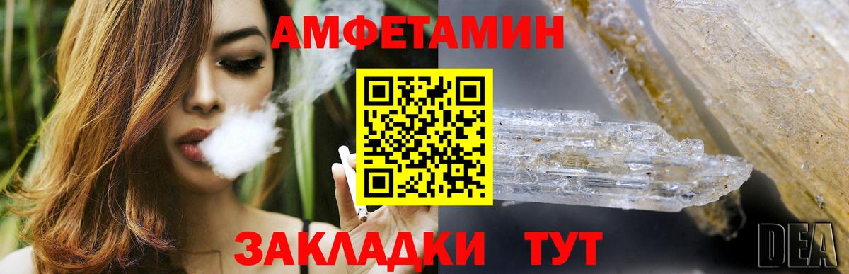 Amphetamine Розовый  Амфетамин  Кстово  Вход с VPN  Amphetamine 