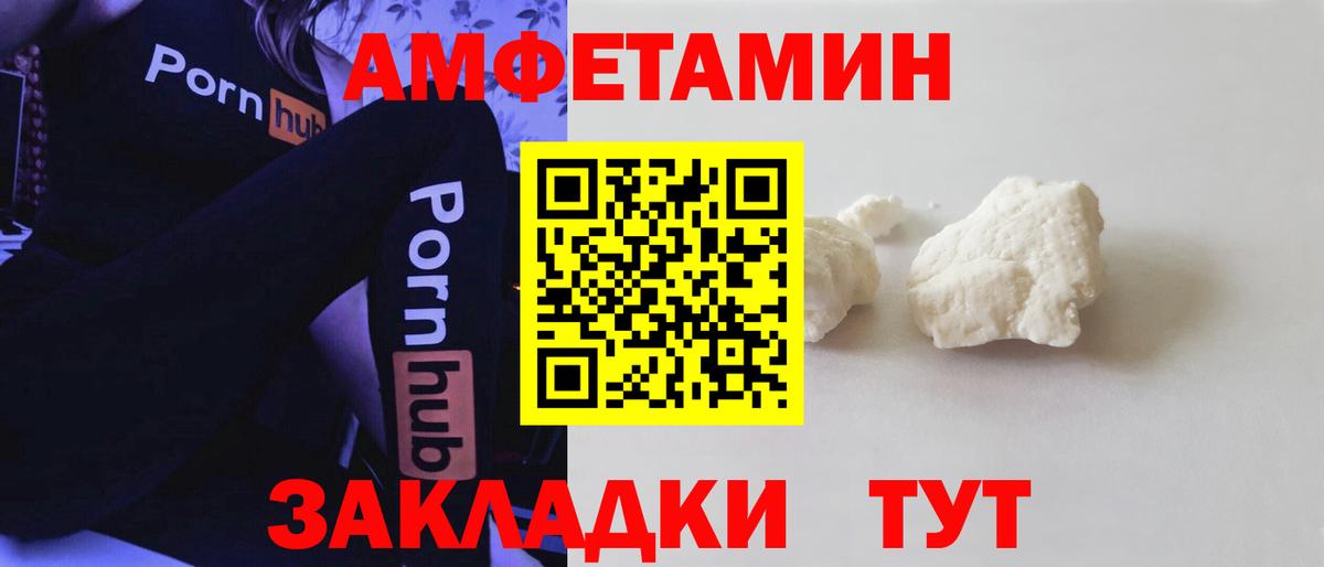Амфетамин 97% Кстово