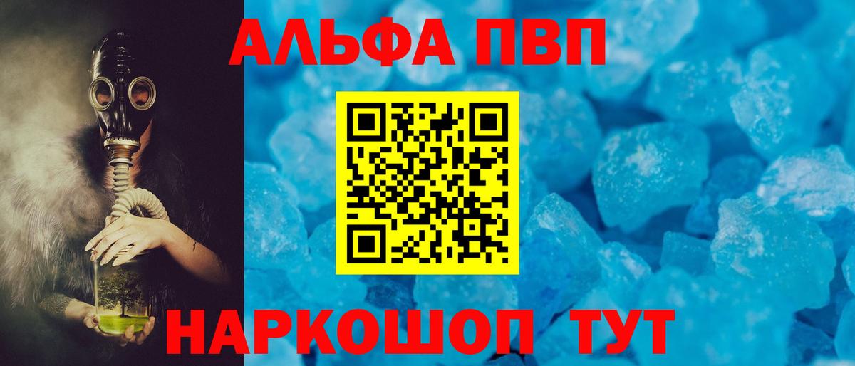 A-PVP VHQ Кстово