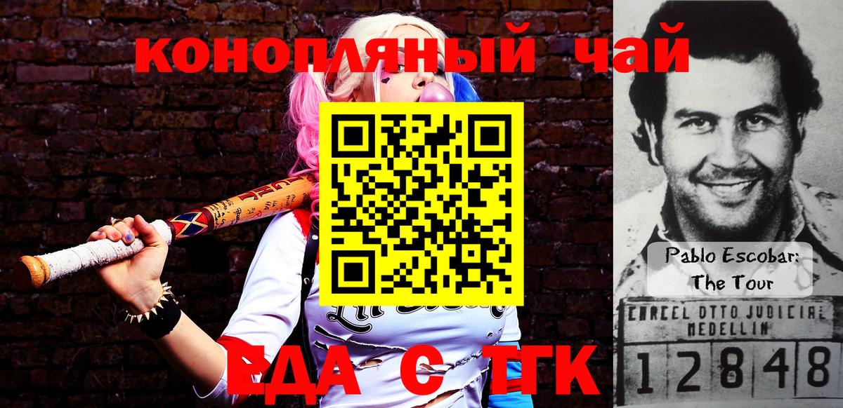 Еда ТГК конопля  Вход с VPN  Кстово 