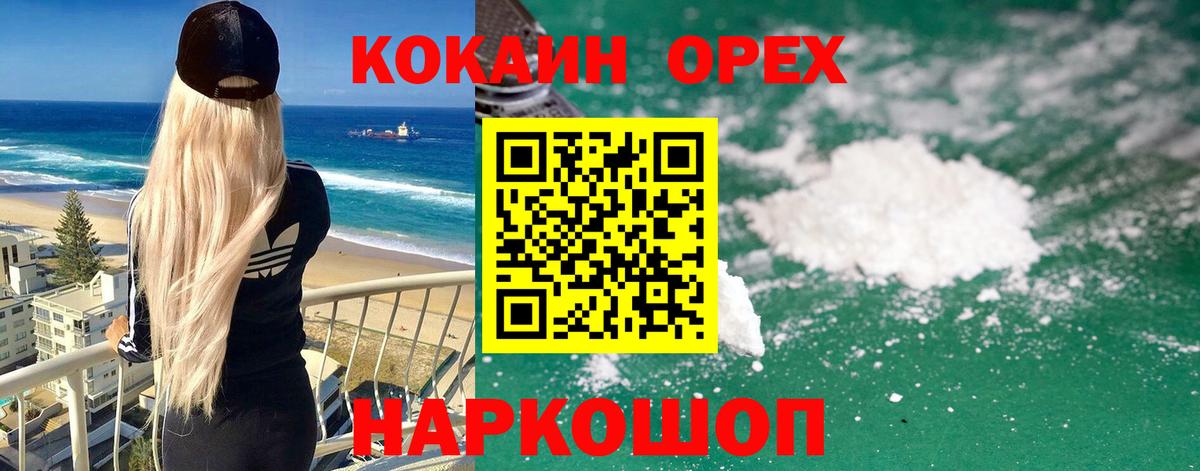 Cocaine  COCAIN FishScale  Вход с VPN  КОКАИН Перу  Кстово 