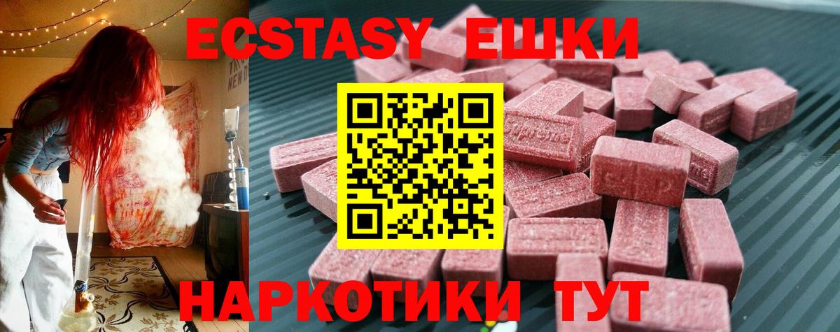 Экстази 280мг  Ecstasy ешки  Вход с VPN  Кстово 