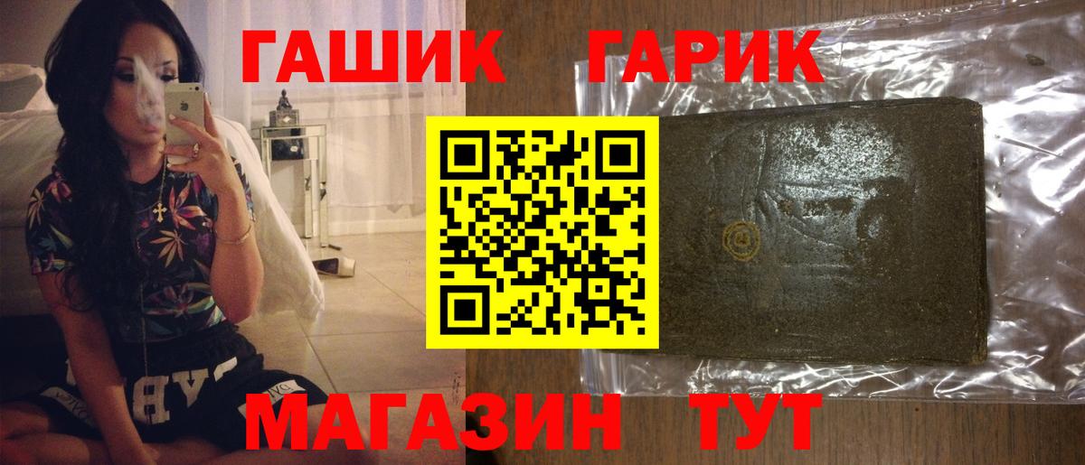 Гашиш гарик  ГАШИШ  Кстово  ГАШИШ Premium  Вход с VPN 