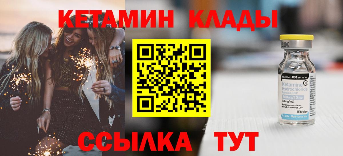 КЕТАМИН ketamine Кстово