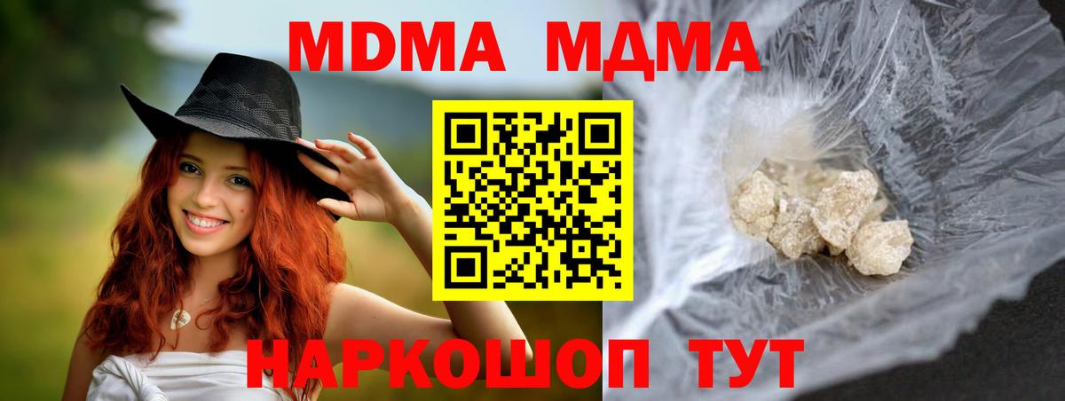 МДМА VHQ  Вход с VPN  МДМА кристаллы  Кстово 