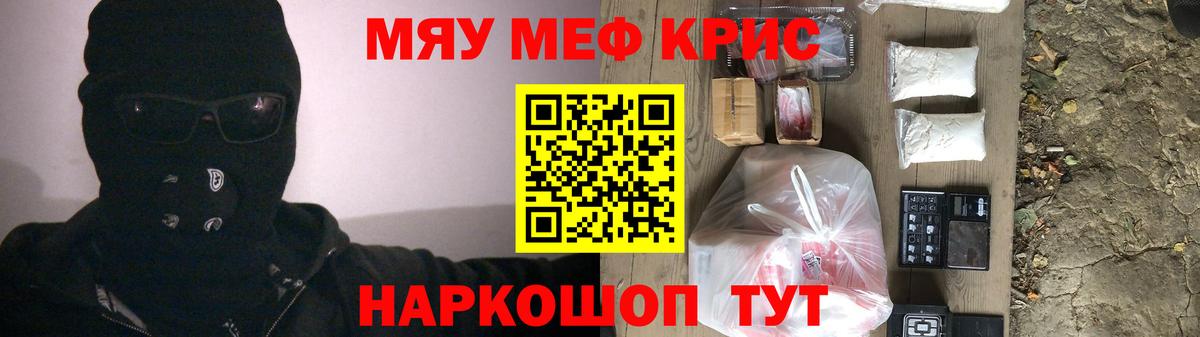 Кстово  Мефедрон  МЕФ  Вход с VPN  МЕФ 4 MMC 