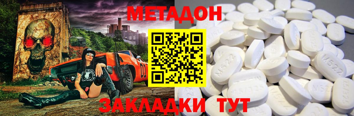 Кстово  Метадон кристалл  Вход с VPN 