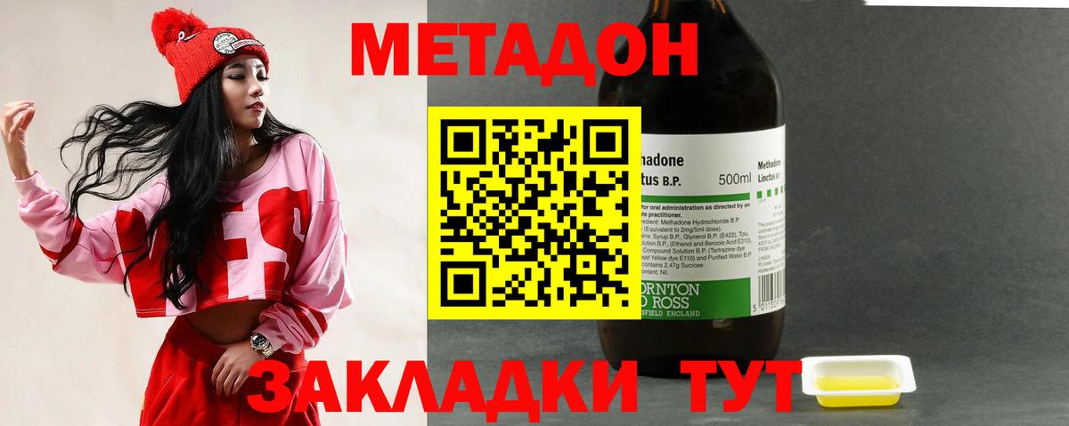 МЕТАДОН VHQ Кстово