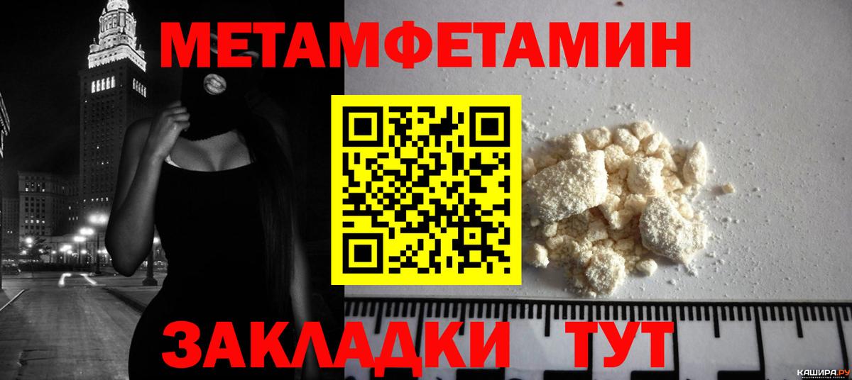 Метамфетамин винт Кстово