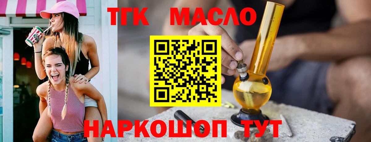 ТГК вейп с тгк  Вход с VPN  Кстово 