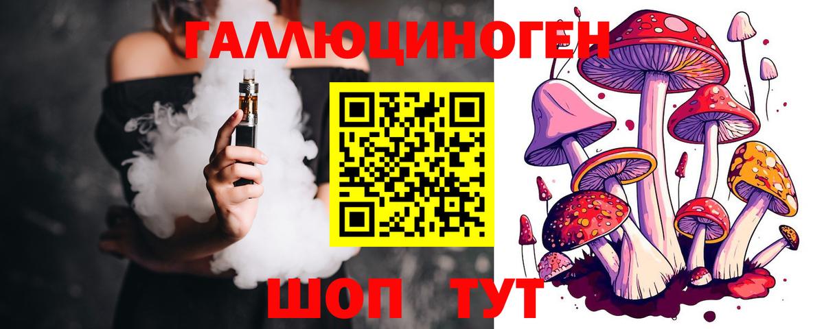 Галлюциногенные грибы Magic Shrooms  Вход с VPN  как найти наркотики  Кстово 